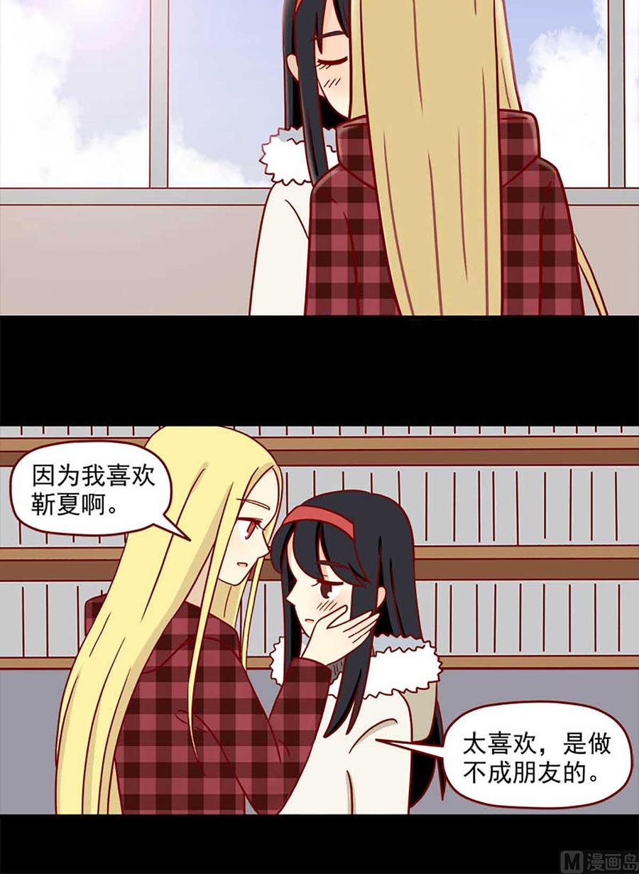 第50话：不做你的朋友-第50话