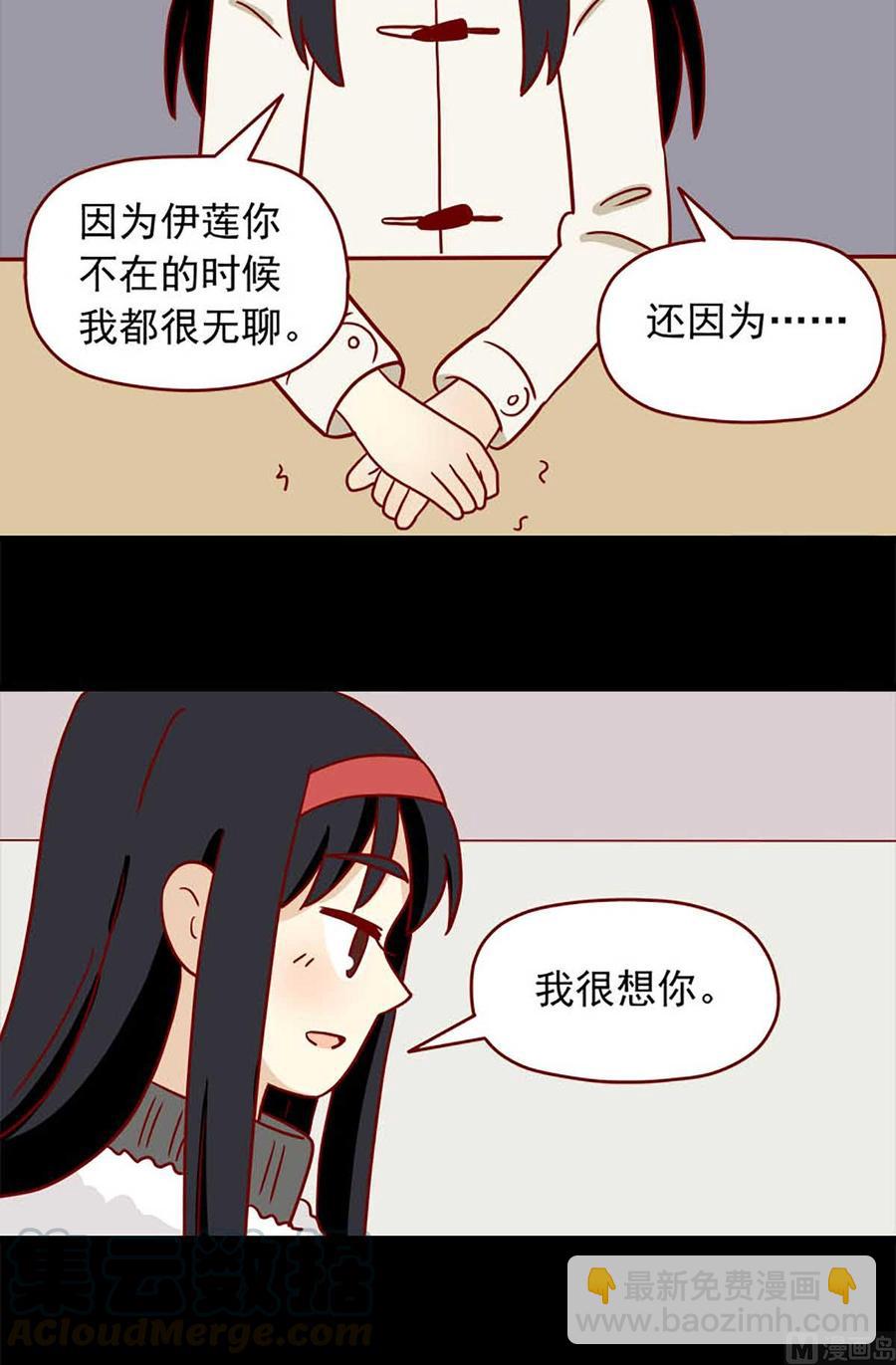 第50话：不做你的朋友-第50话