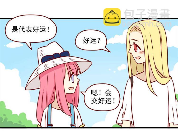 第6话：心形石头-第6话