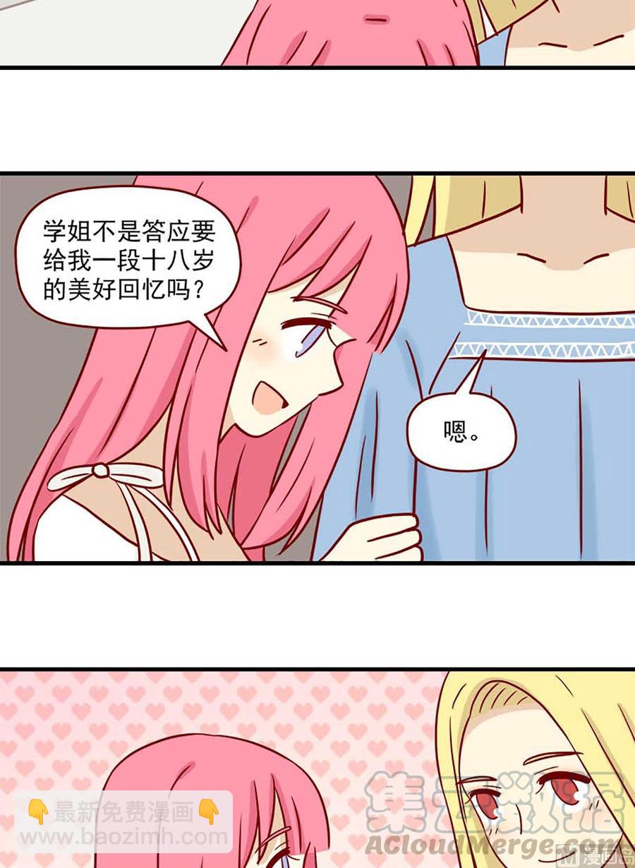 第54话：我所期盼的回忆-第54话