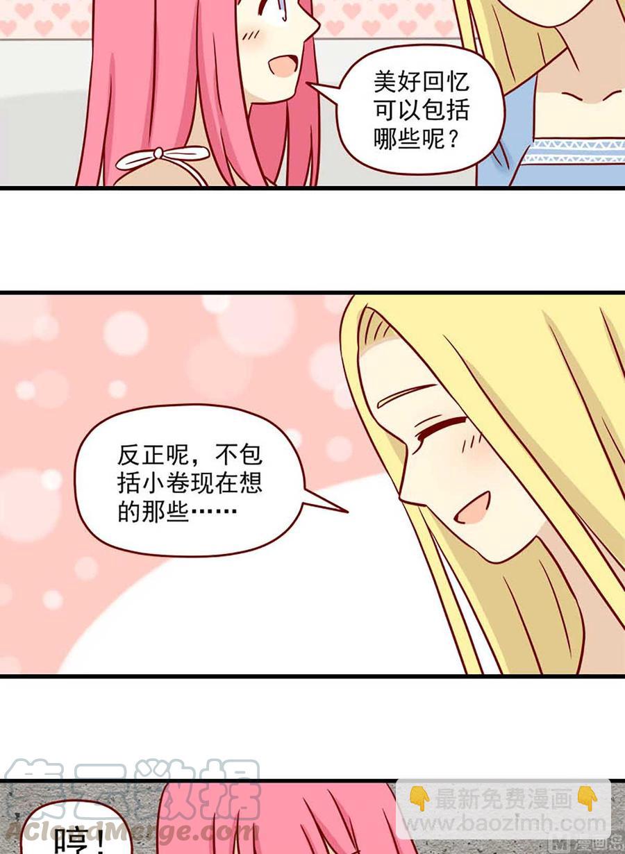 第54话：我所期盼的回忆-第54话