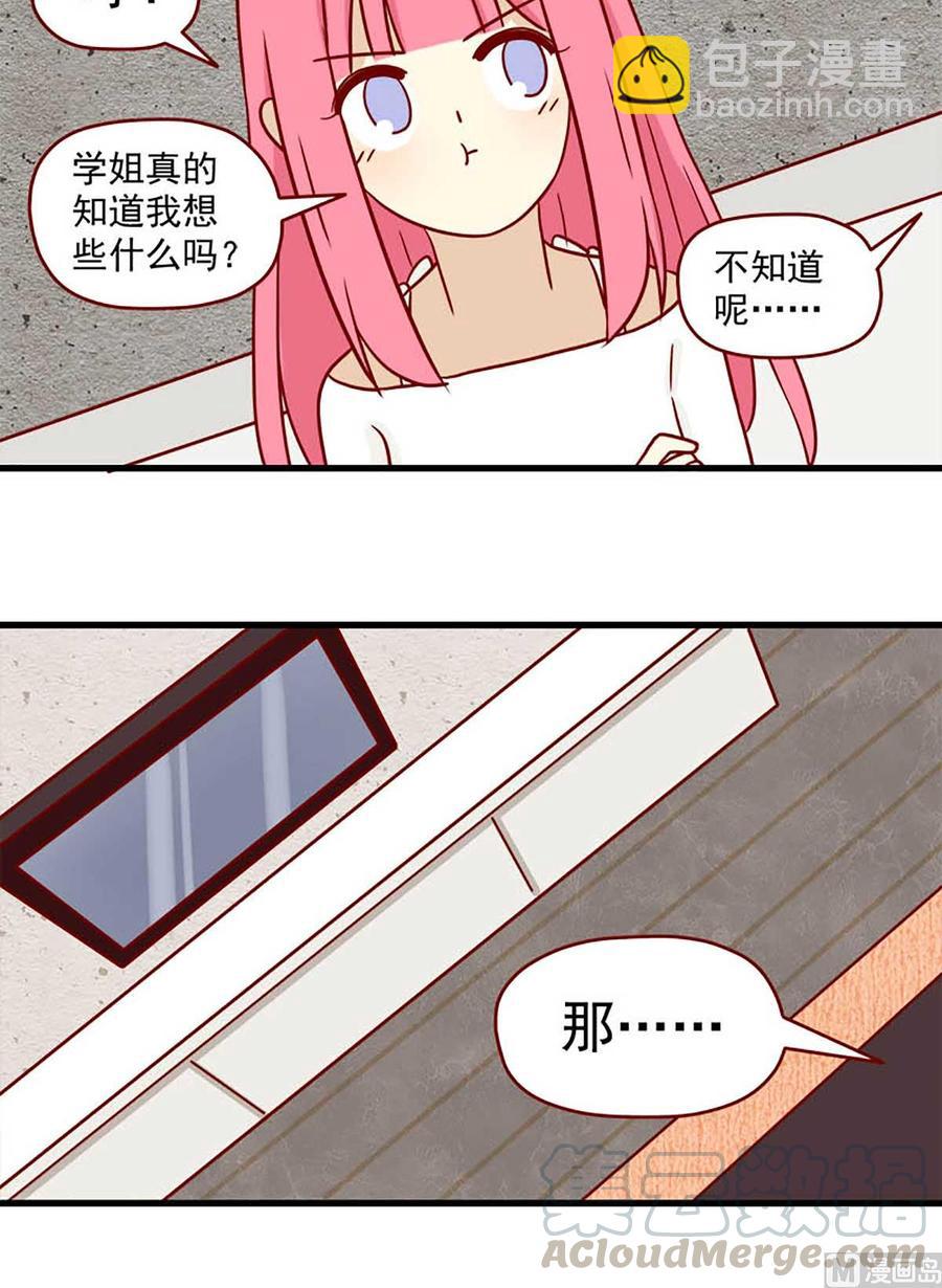 第54话：我所期盼的回忆-第54话