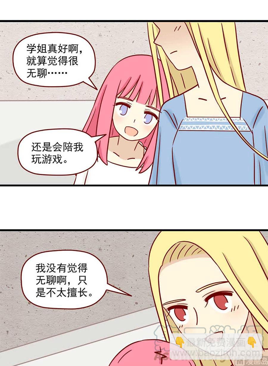 第54话：我所期盼的回忆-第54话