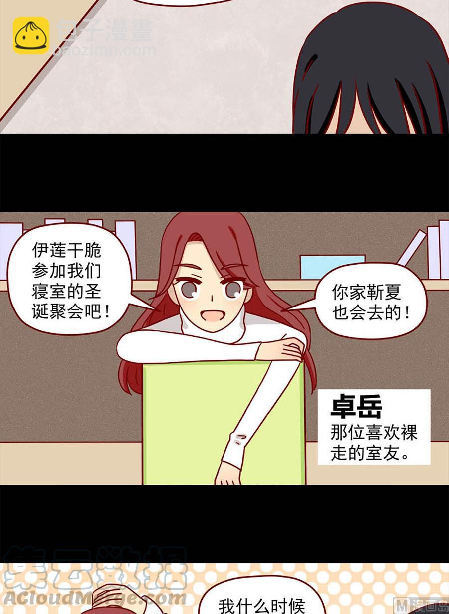 第56话：不是礼物-第56话