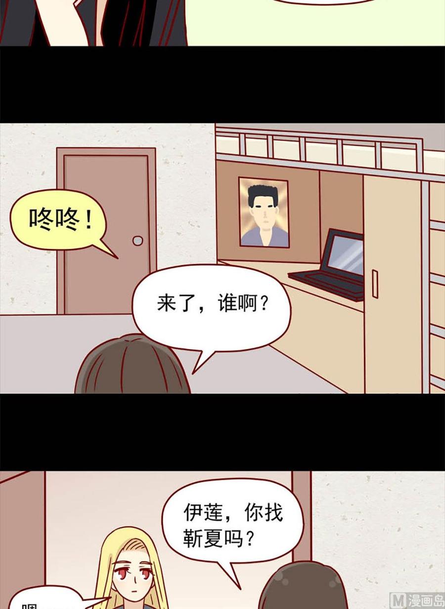 離別的島，重逢的島 - 第56話：不是禮物 - 3