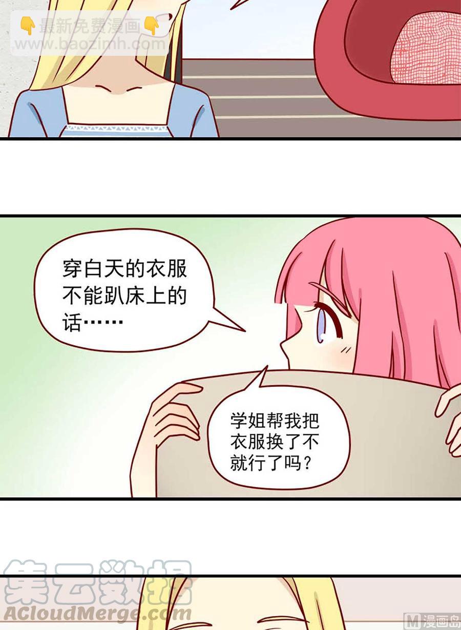 第58话：爱学习的小卷-第58话