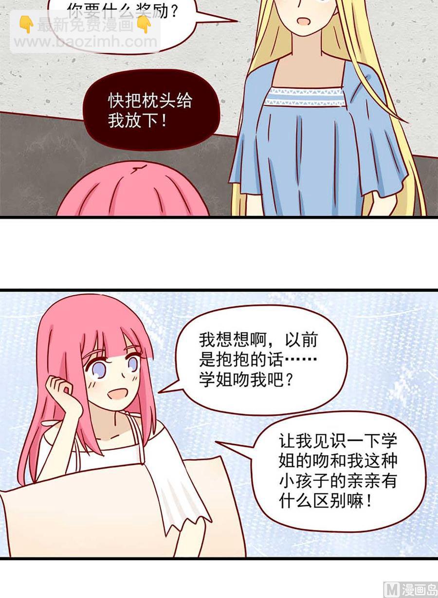 第58话：爱学习的小卷-第58话