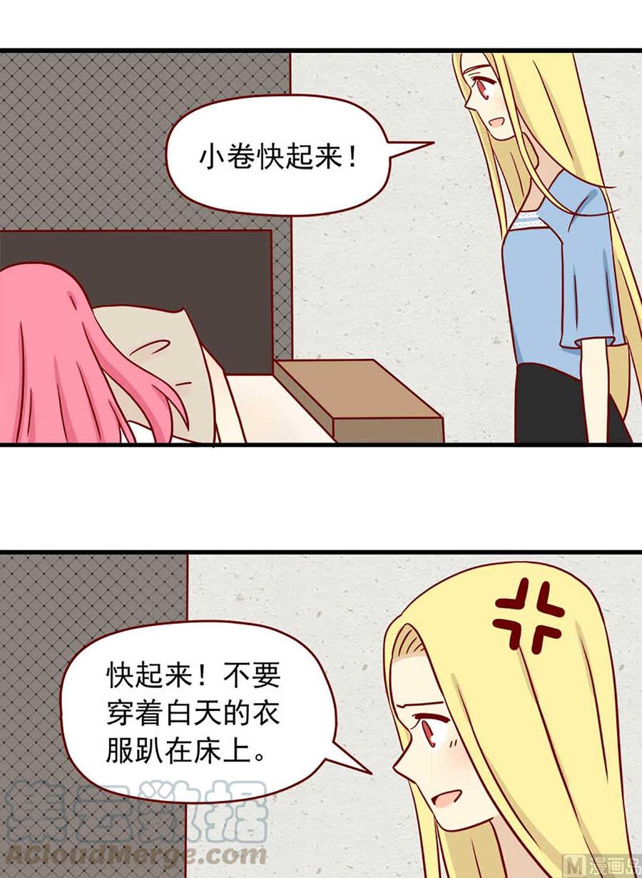 離別的島，重逢的島 - 第58話：愛學習的小卷 - 1