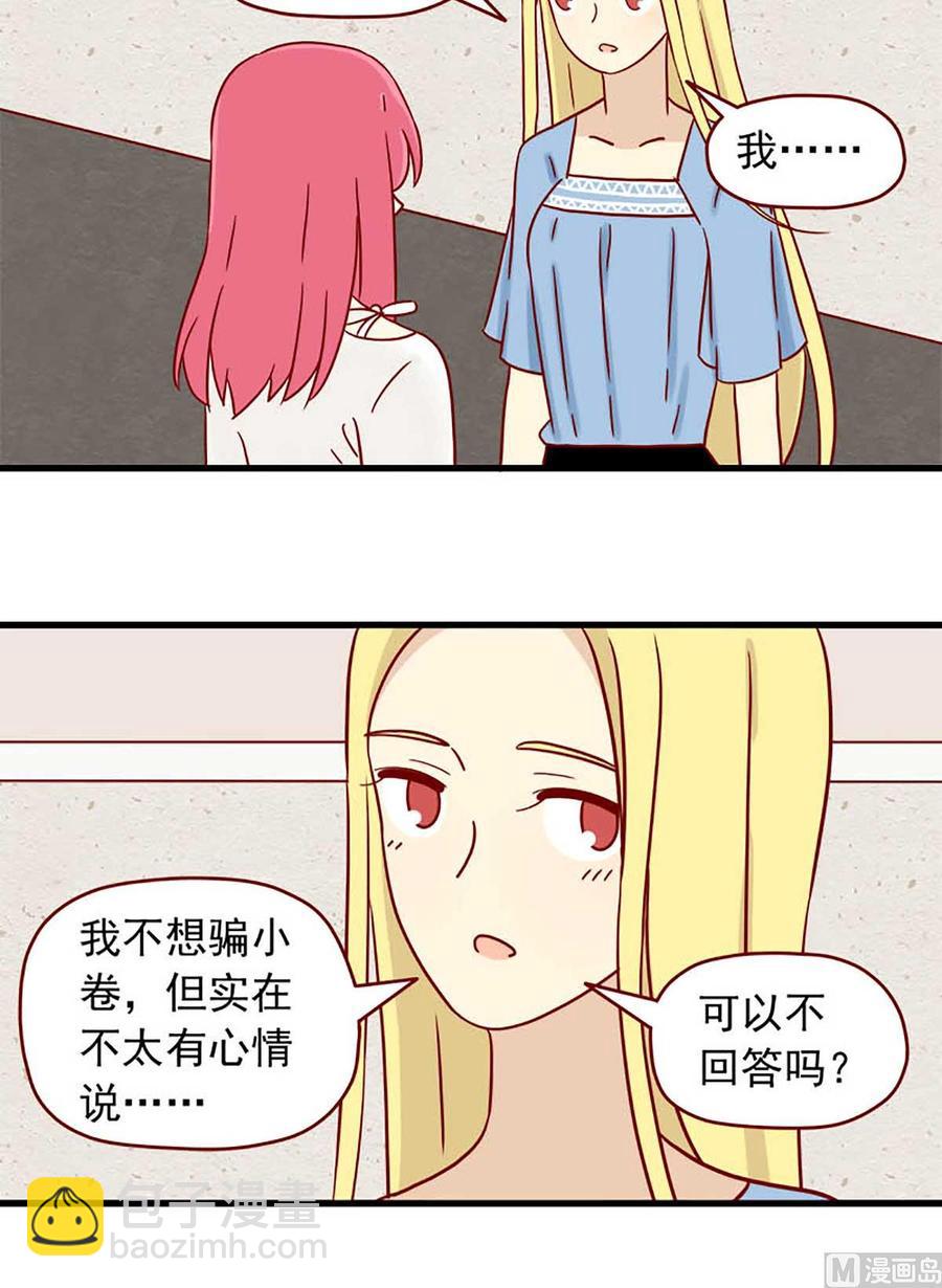 第60话：宛如恋人-第60话