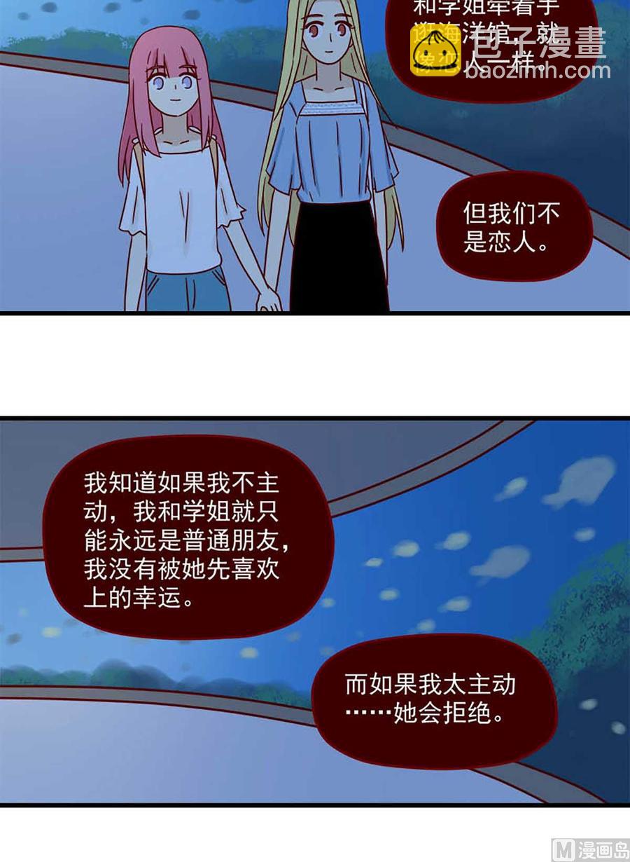 第60话：宛如恋人-第60话