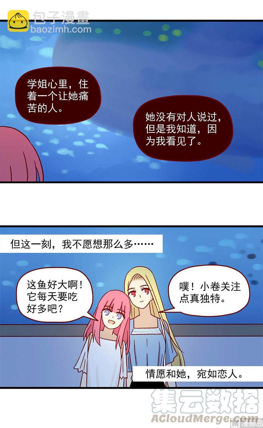 第60话：宛如恋人-第60话