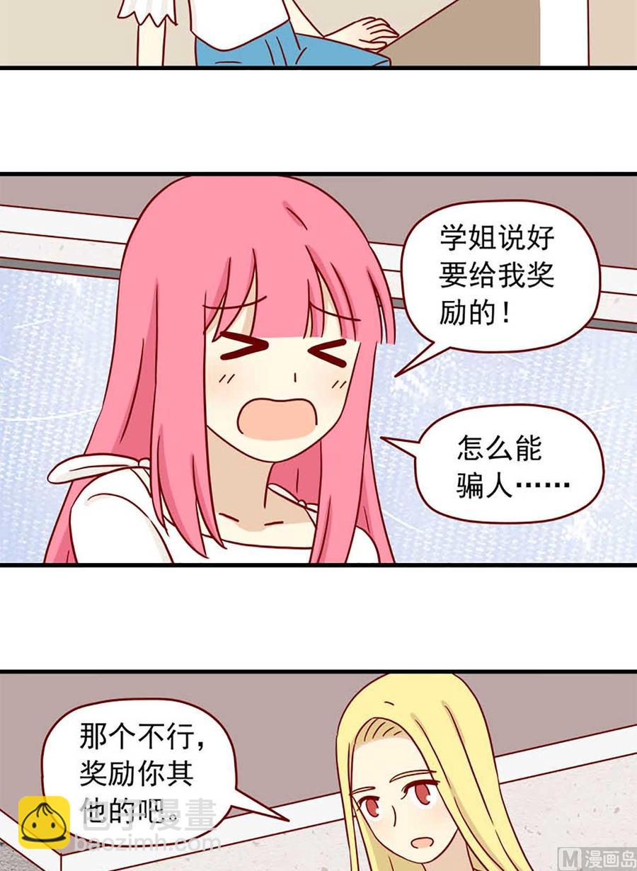 第60话：宛如恋人-第60话