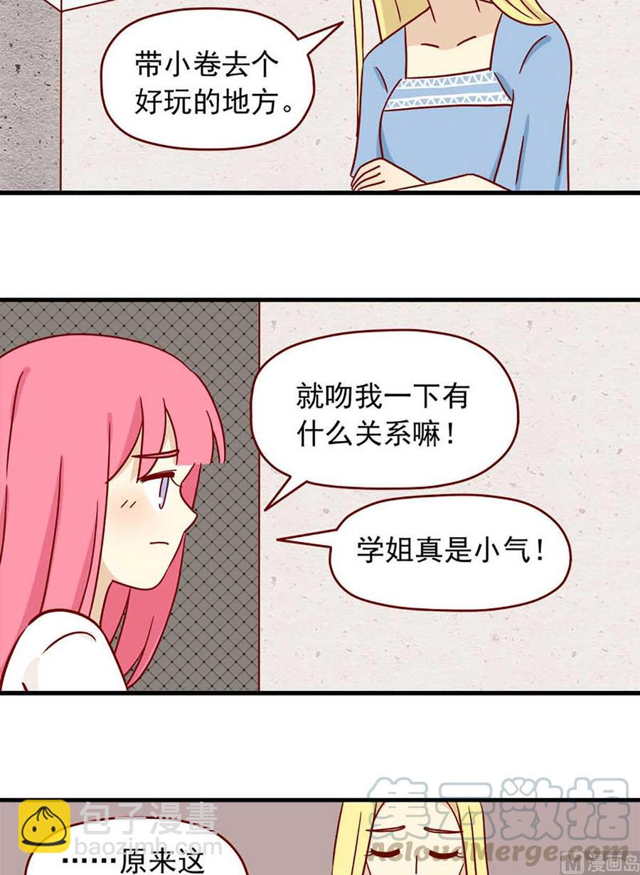 第60话：宛如恋人-第60话