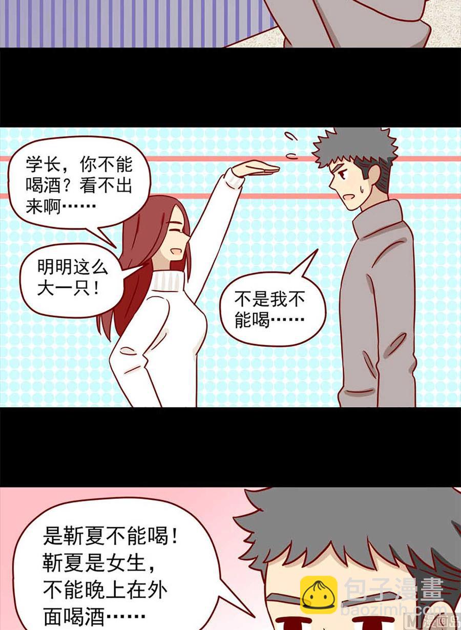 第62话：遥远-第62话