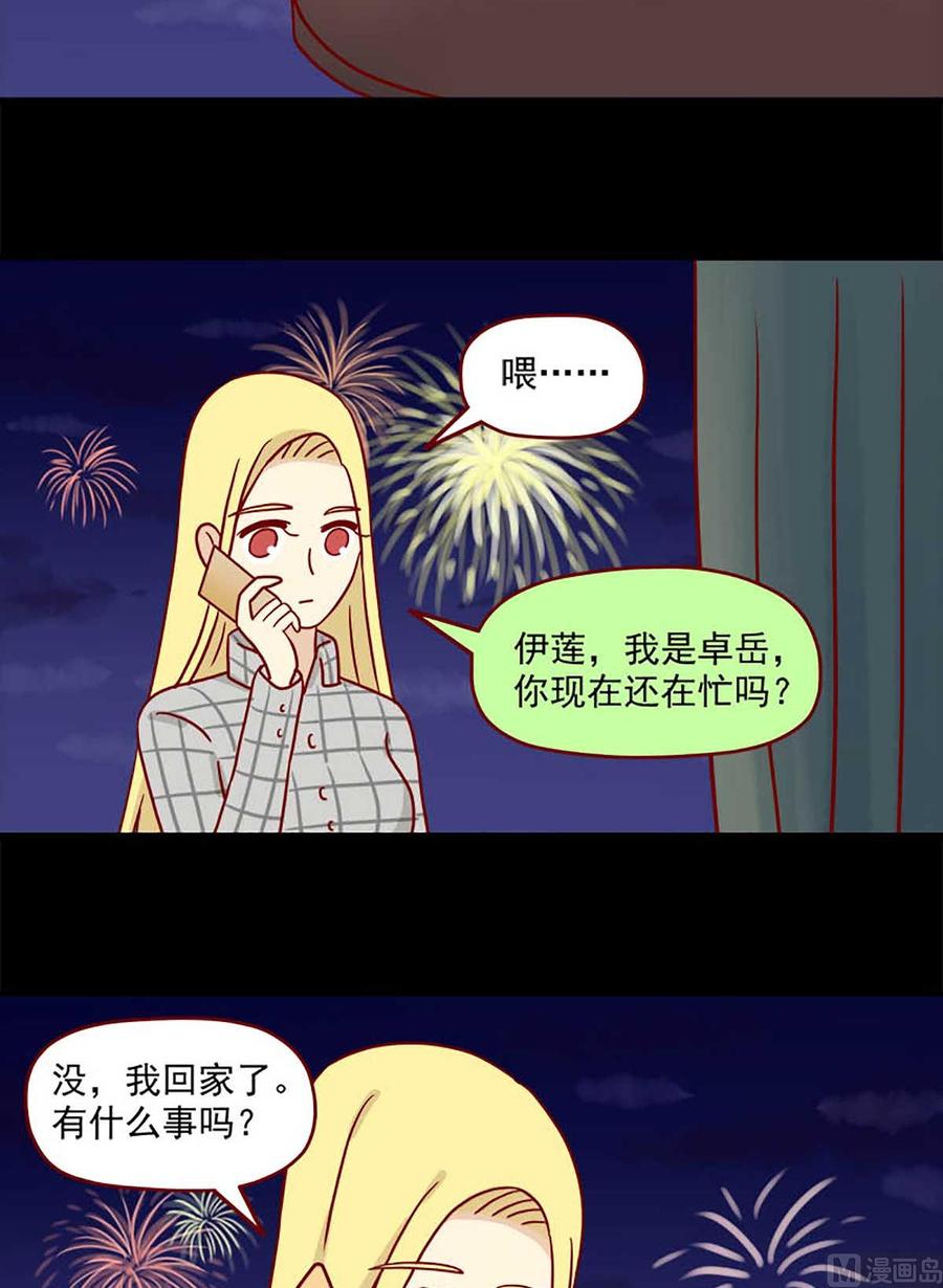 離別的島，重逢的島 - 第64話：還是會擔心 - 2