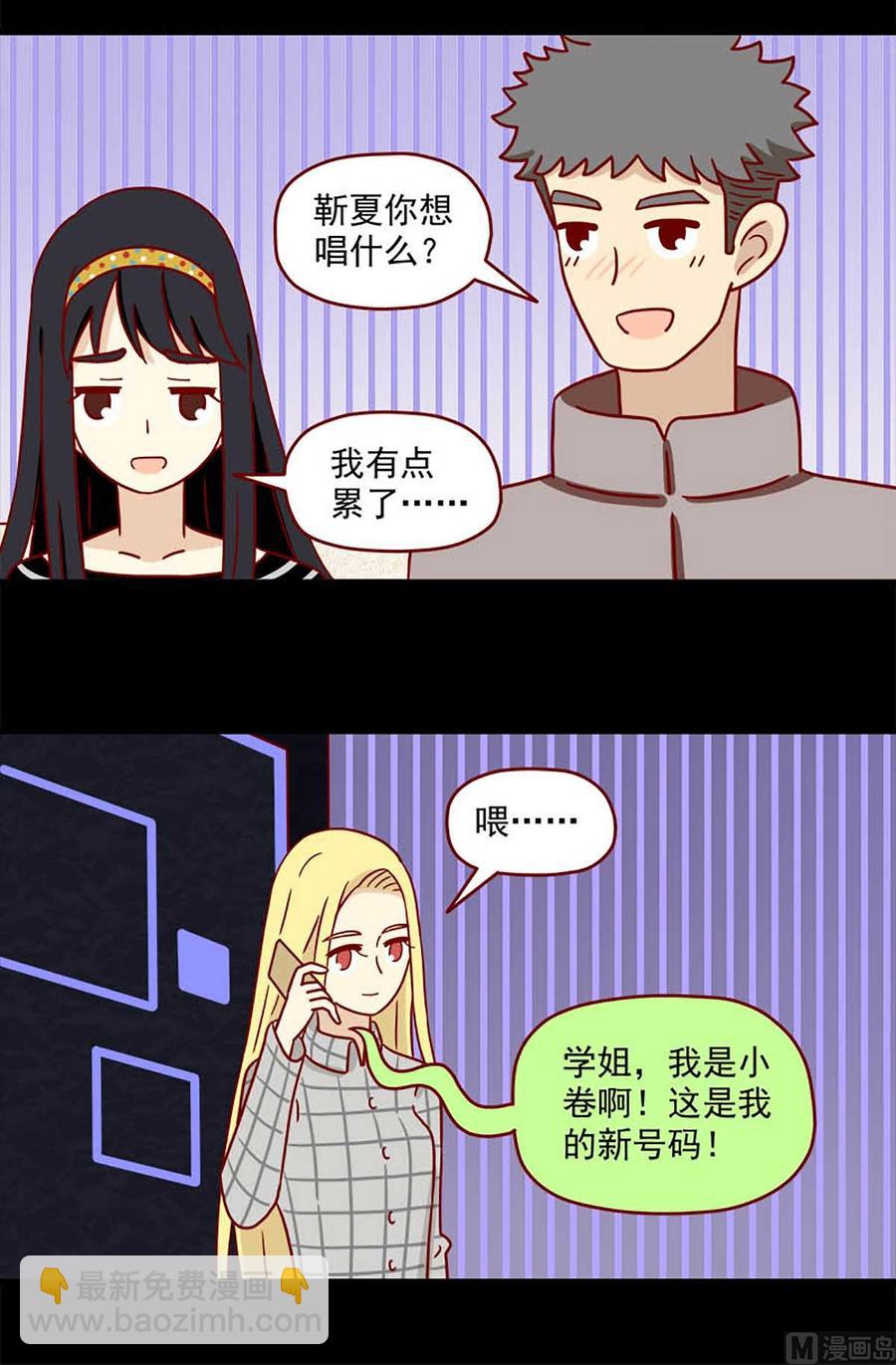 第64话：还是会担心-第64话