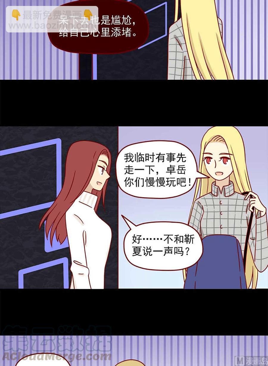 第64话：还是会担心-第64话