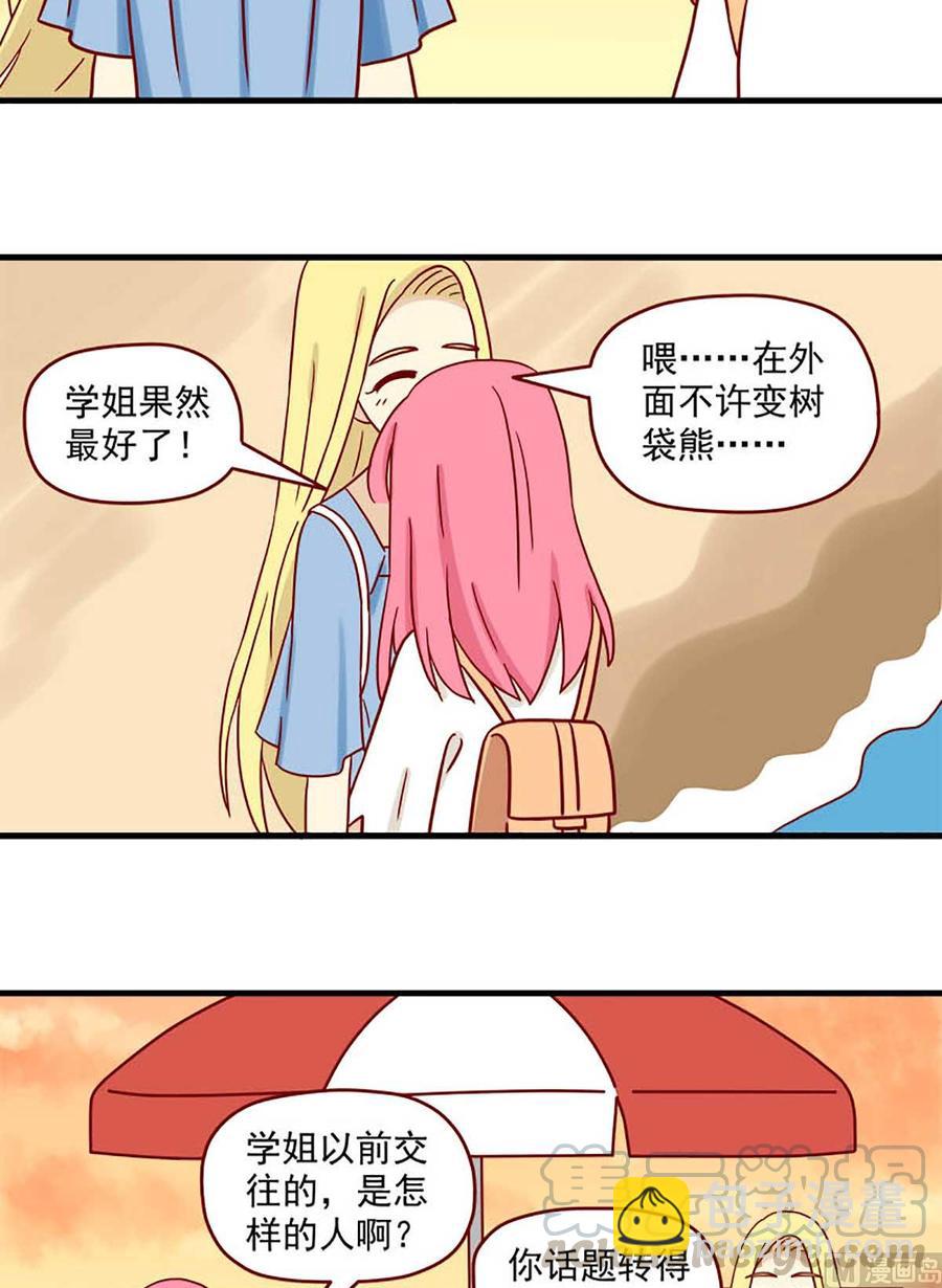 第66话：替换-第66话