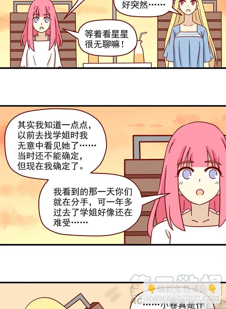 第66话：替换-第66话