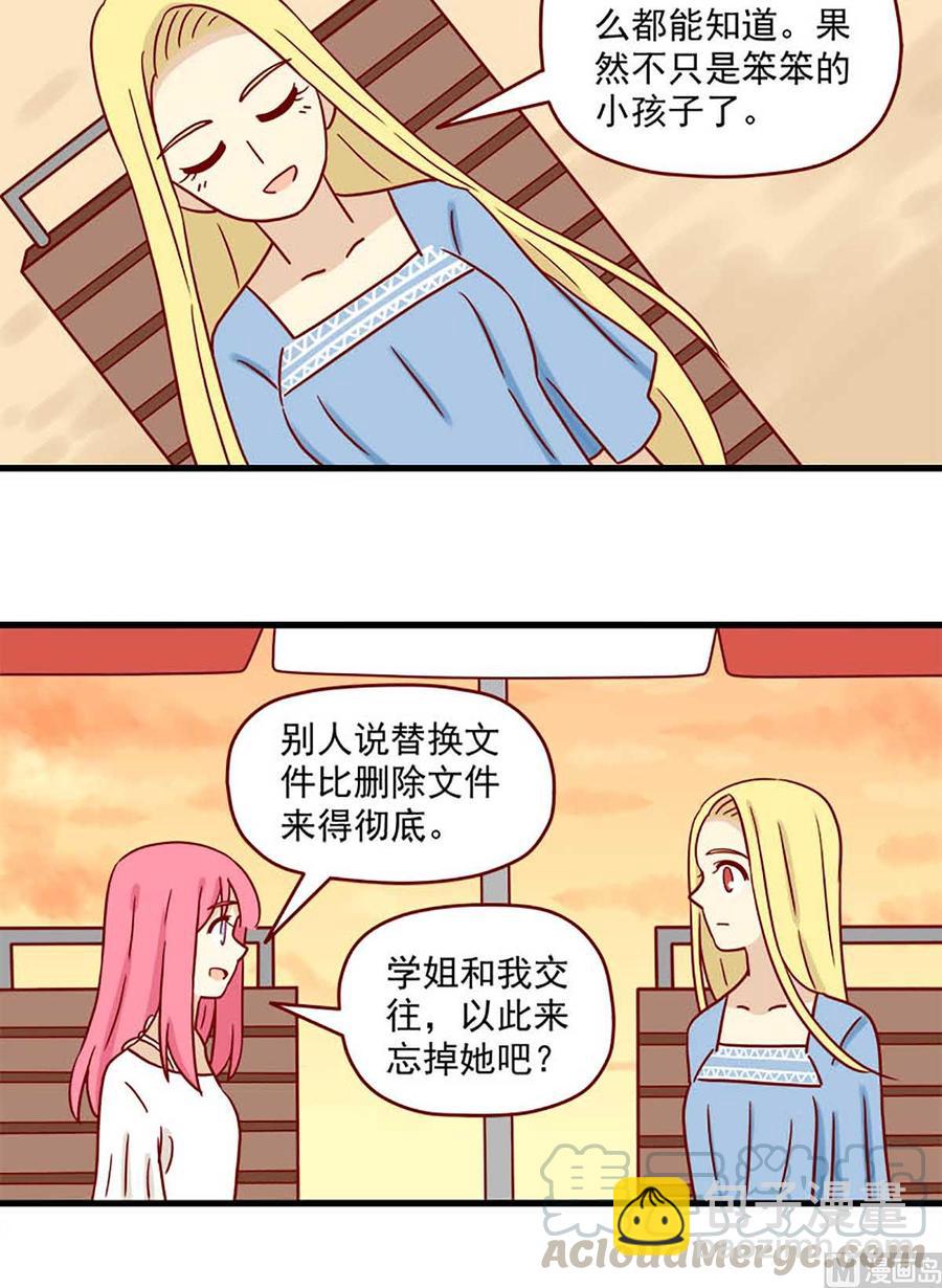 第66话：替换-第66话