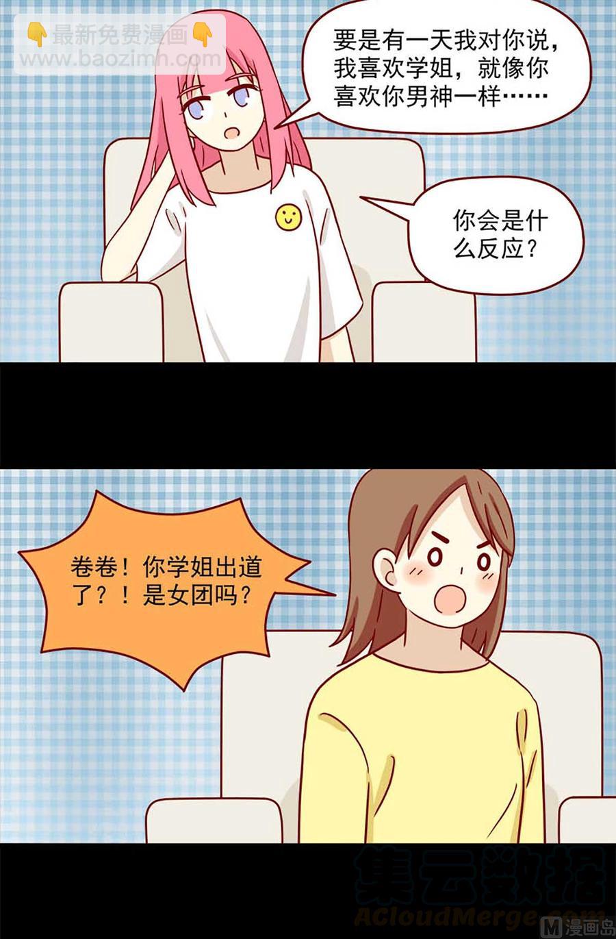 第66话：替换-第66话