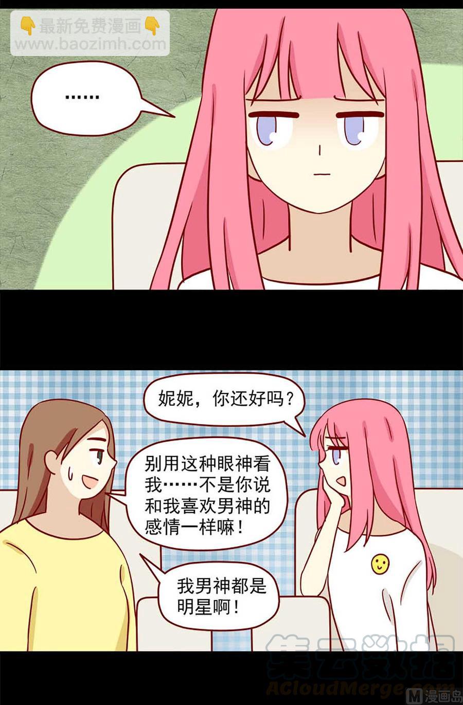 第66话：替换-第66话