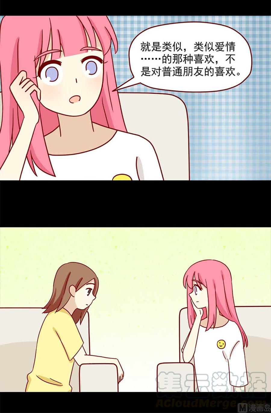 第66话：替换-第66话