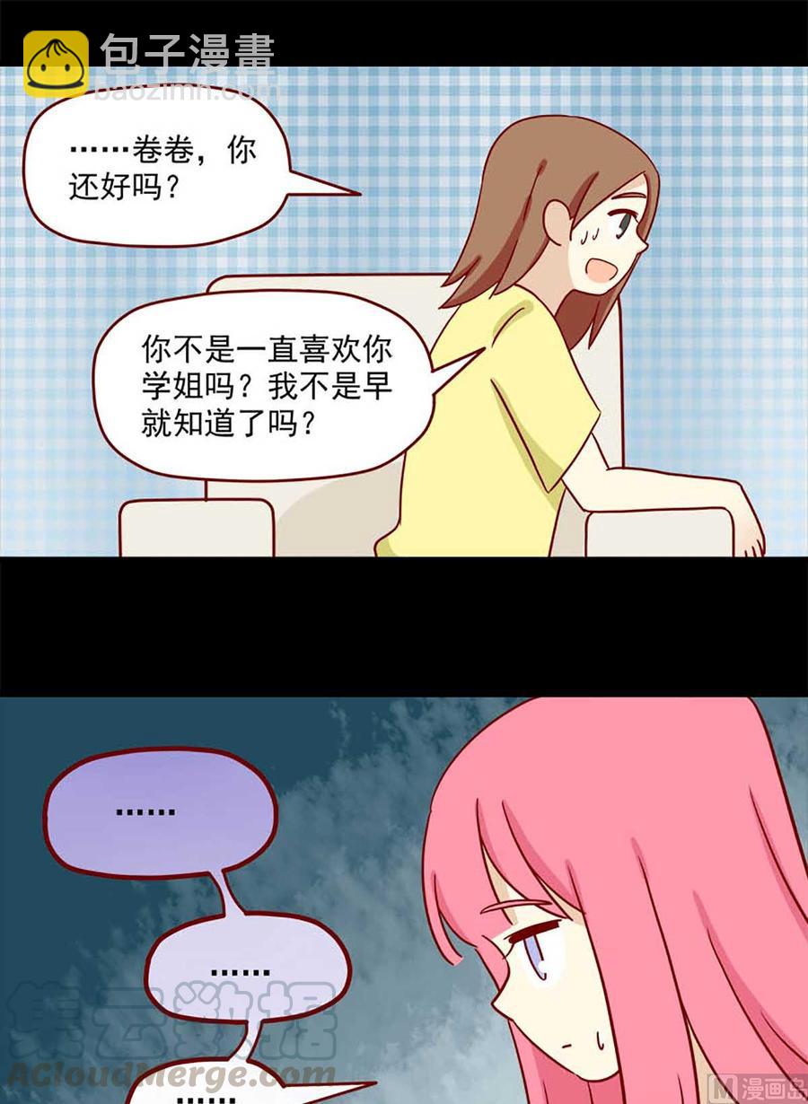 第66话：替换-第66话