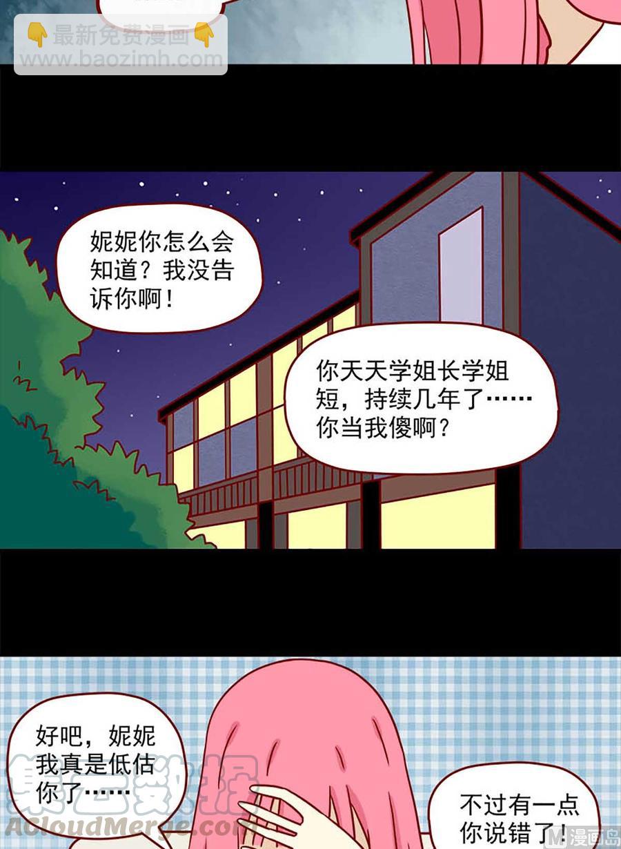 第66话：替换-第66话