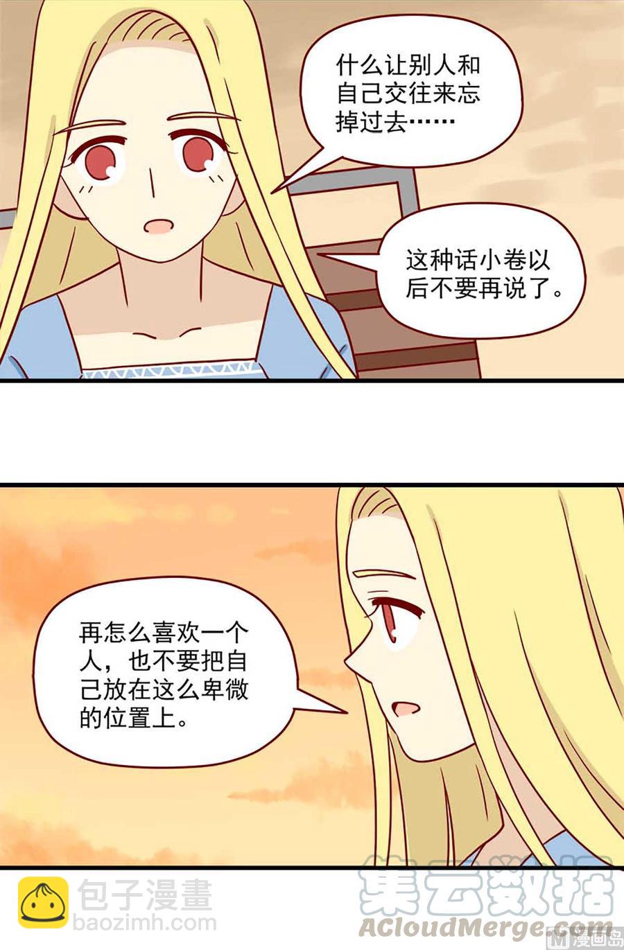 第68话：十八岁的领悟-第68话