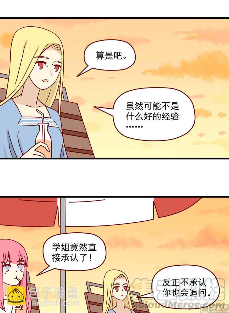 第68话：十八岁的领悟-第68话