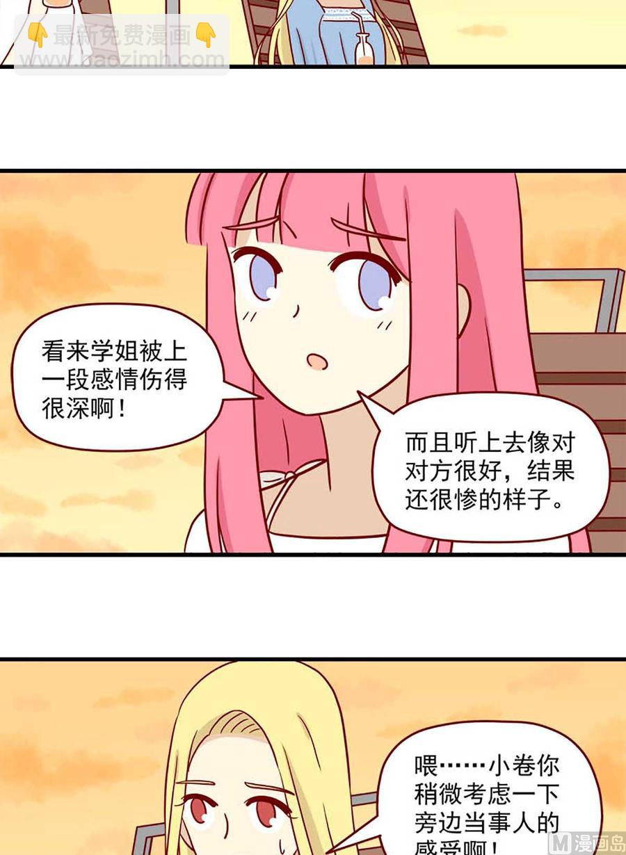 第68话：十八岁的领悟-第68话