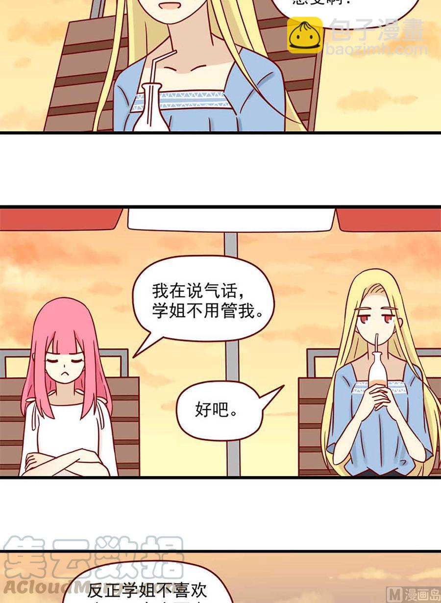 第68话：十八岁的领悟-第68话