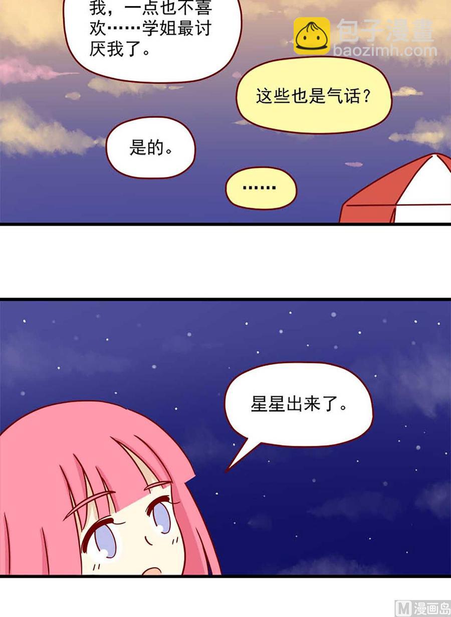 第68话：十八岁的领悟-第68话