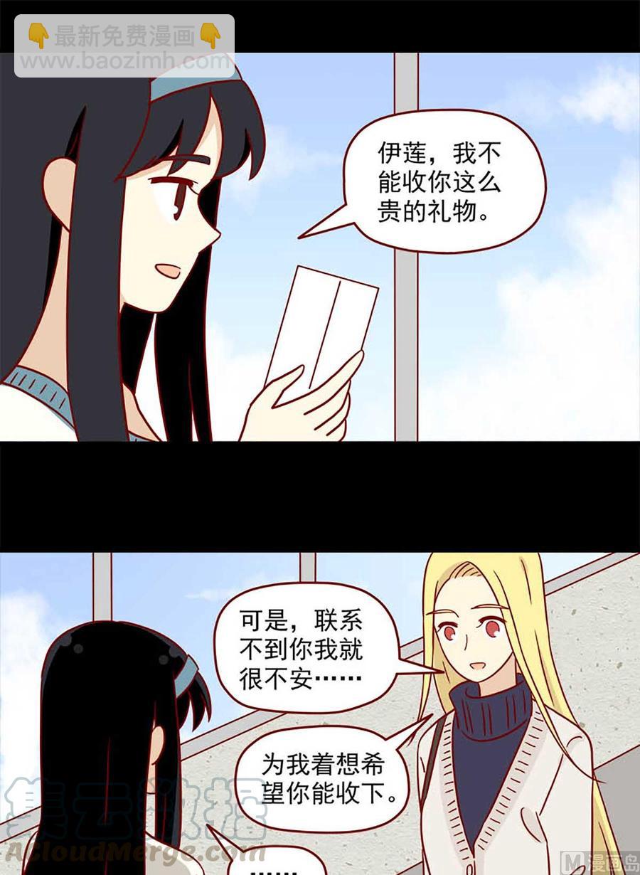 第70话：不介意-第70话