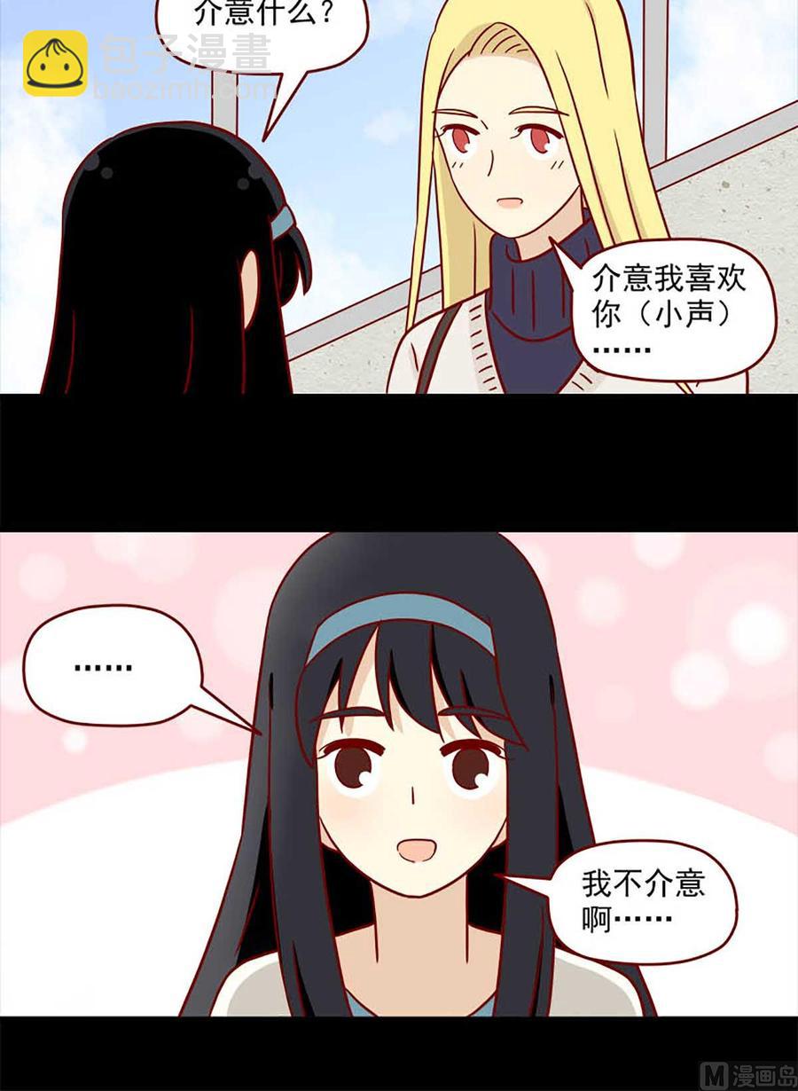 第70话：不介意-第70话