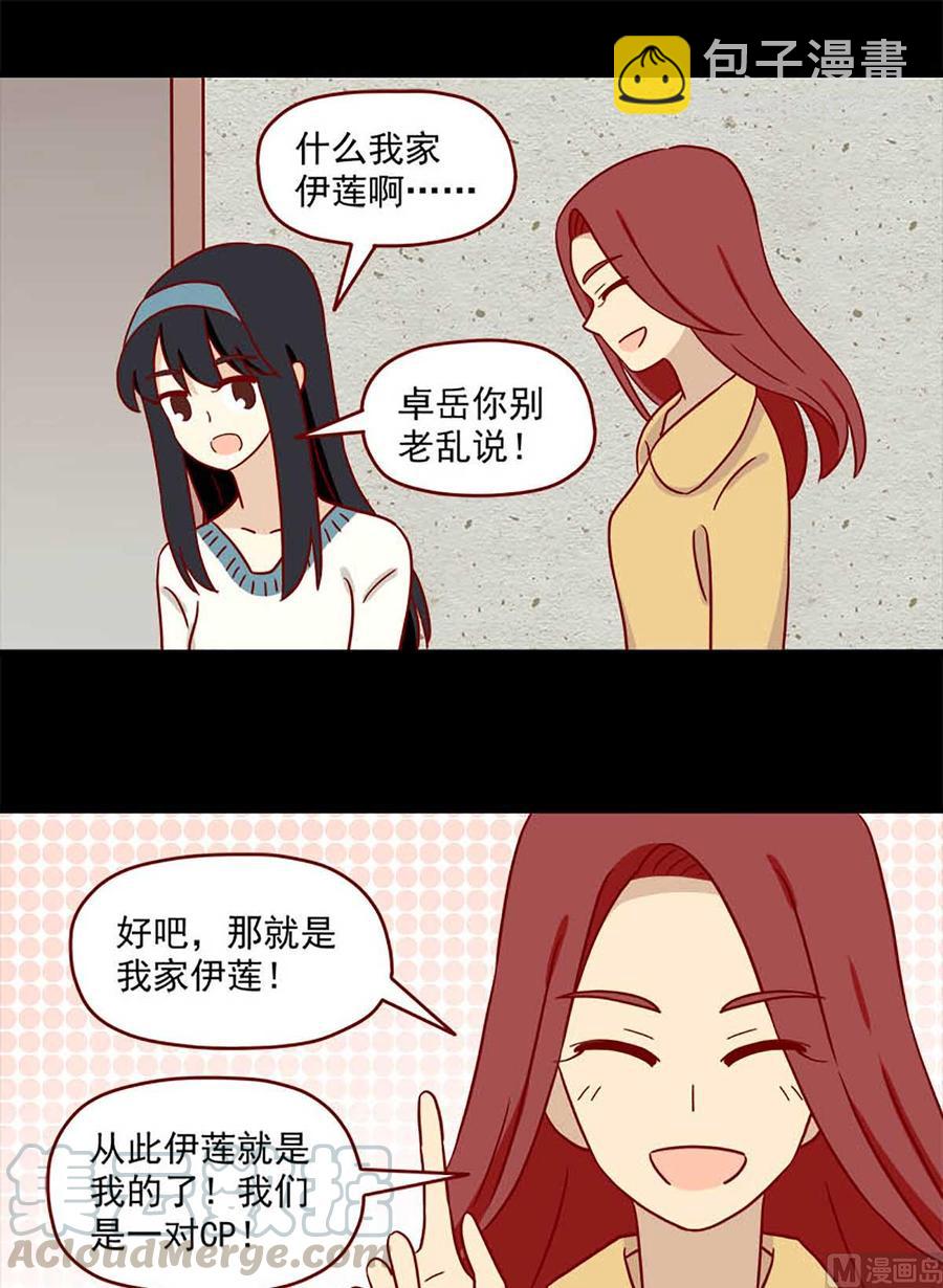 第70话：不介意-第70话