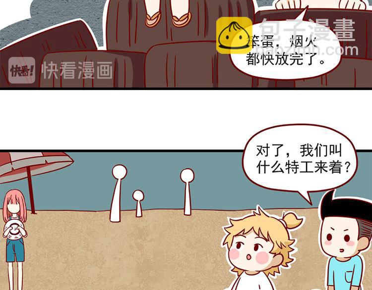 第8话：无处藏身-第8话