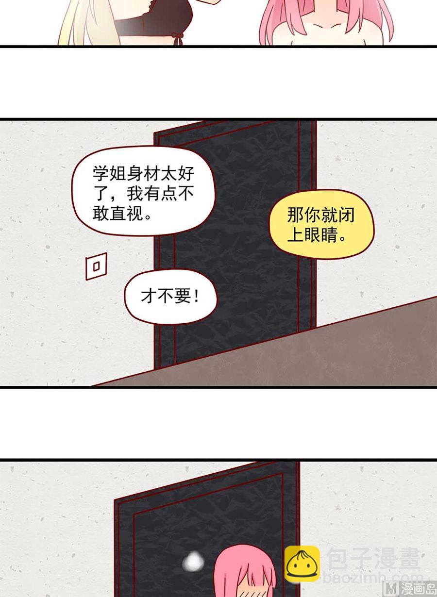 第74话：联想-第74话