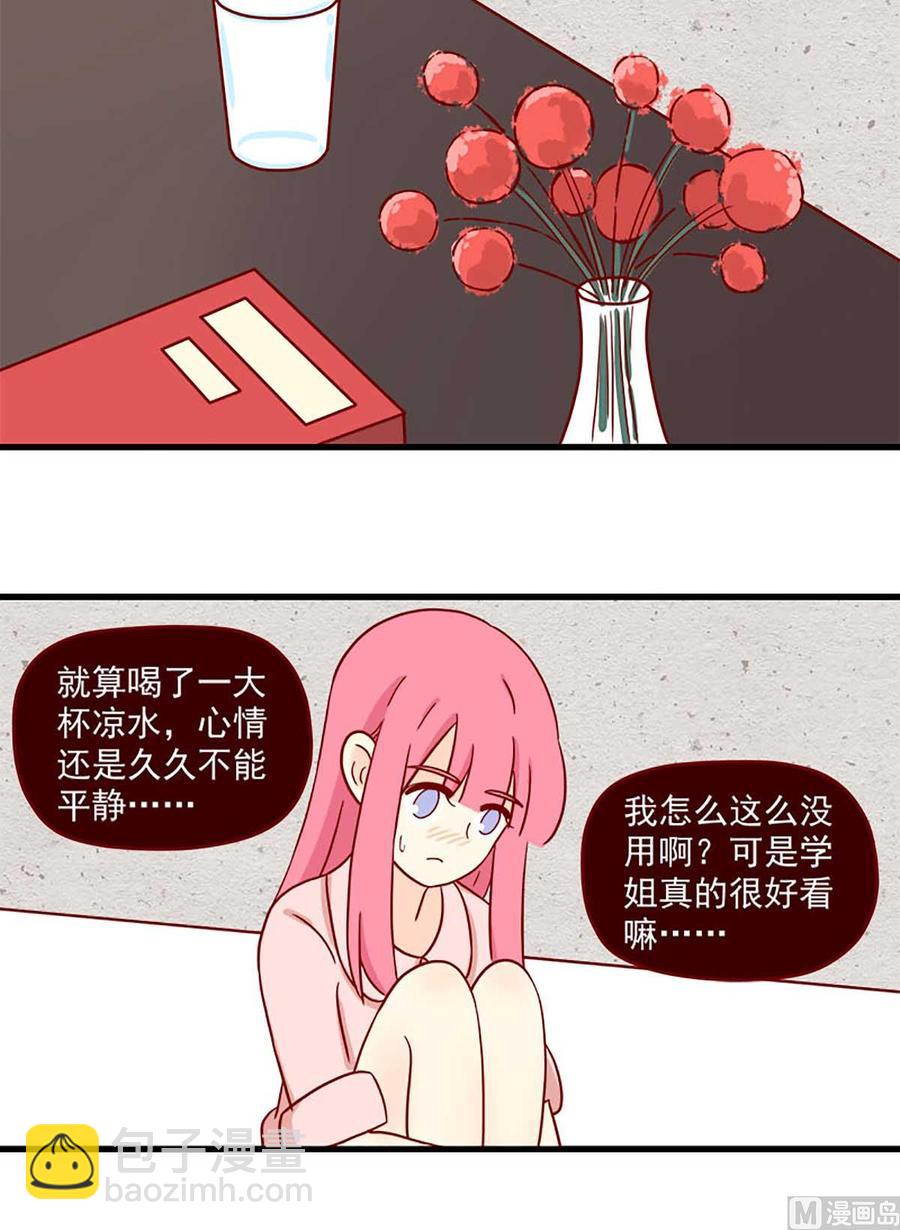 第74话：联想-第74话