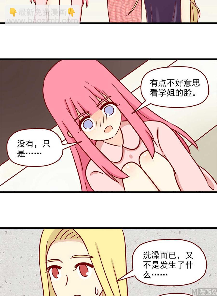 第74话：联想-第74话