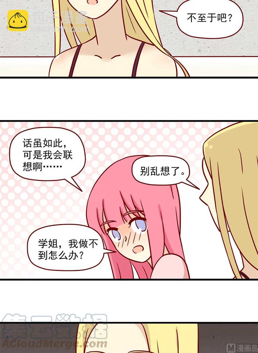 第74话：联想-第74话