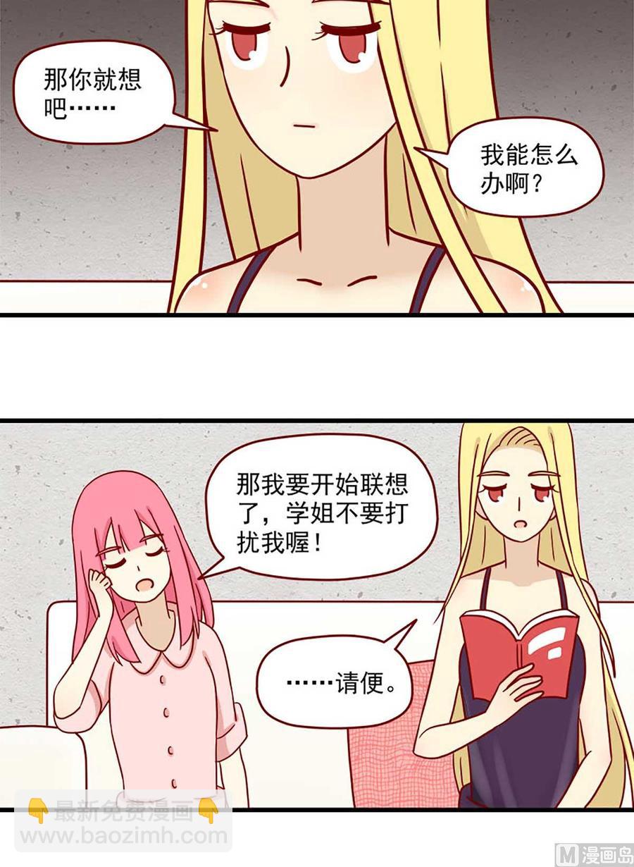 第74话：联想-第74话