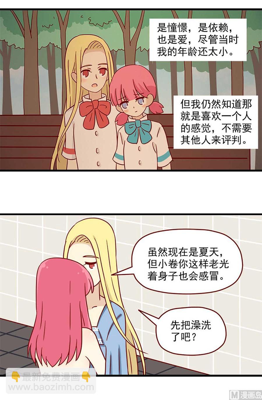 第74话：联想-第74话