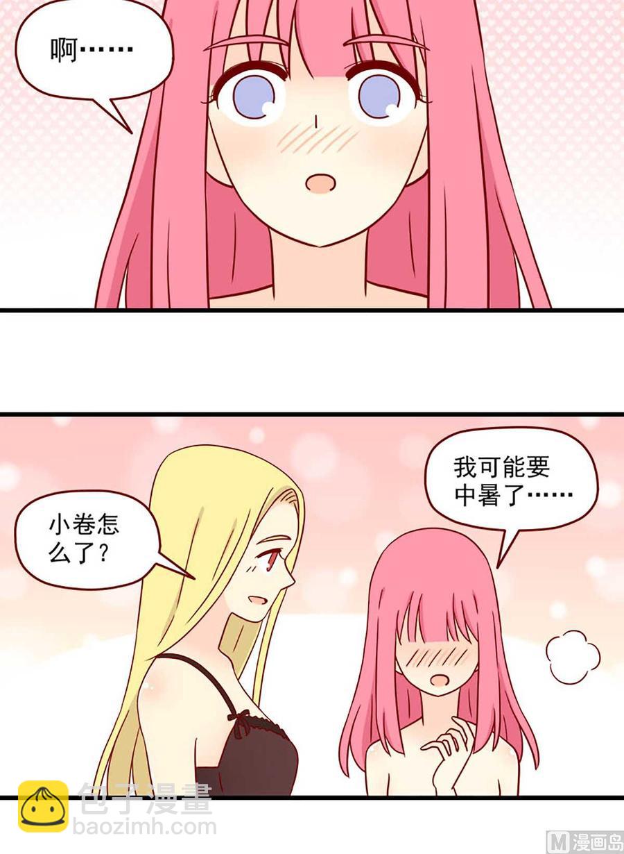 第74话：联想-第74话