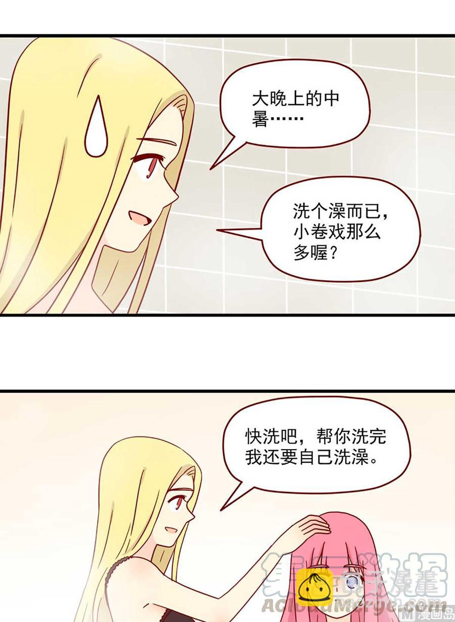 第74话：联想-第74话