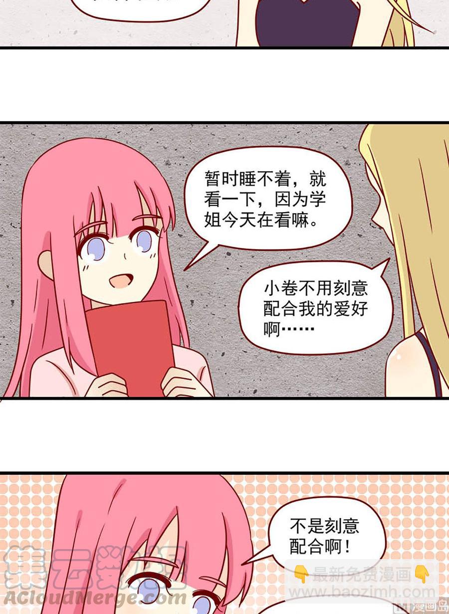 第76话：微妙的触动-第76话