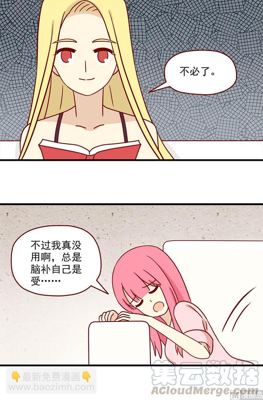 第76话：微妙的触动-第76话