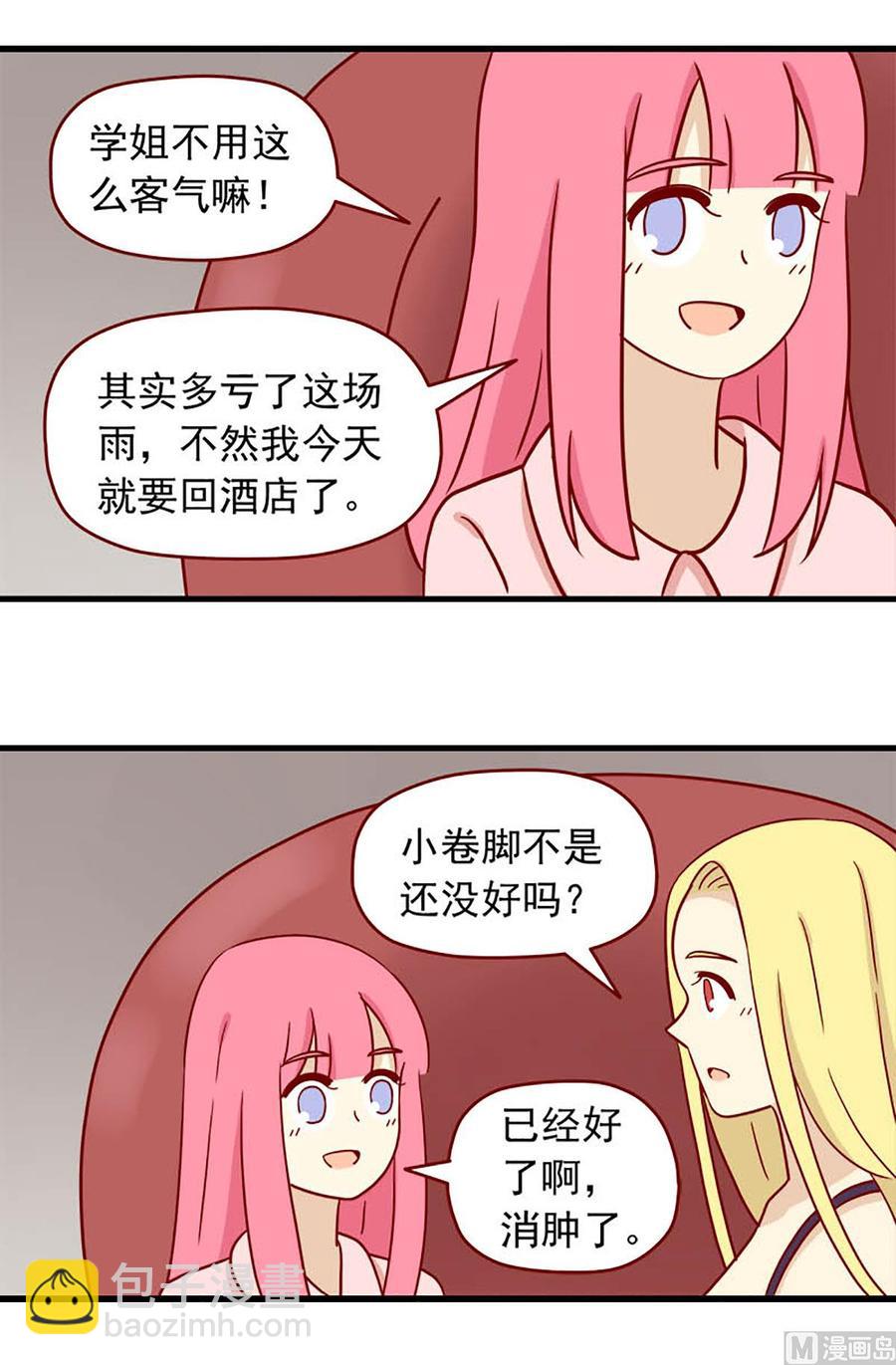 第78话：别害怕-第78话