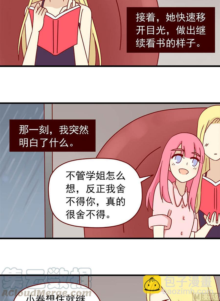 第78话：别害怕-第78话